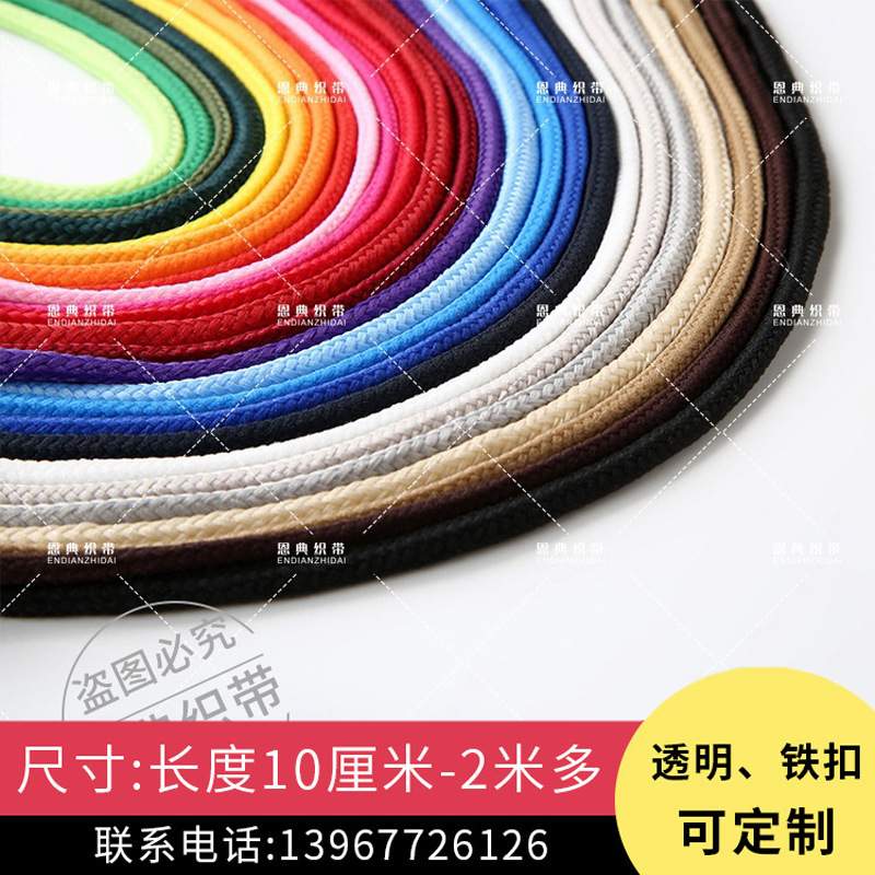 定制批發(fā)節(jié)日禮盒手提繩 滌綸編織禮品袋手提繩 彩色三股低彈繩